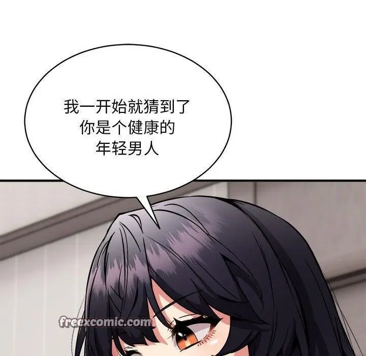 《新都市外卖员》第47话图70