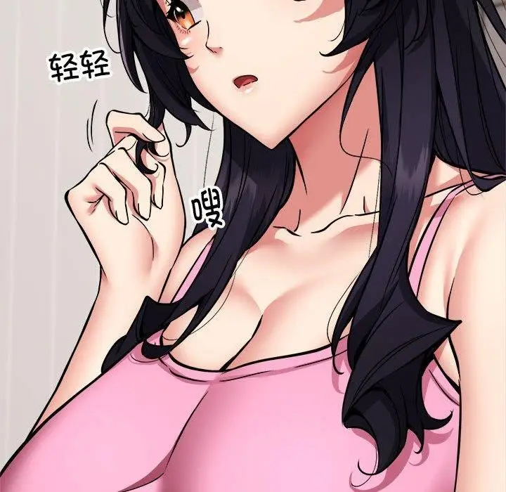 《新都市外卖员》第47话图71