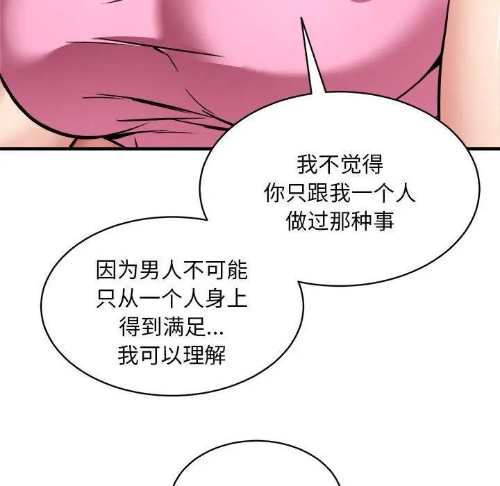 《新都市外卖员》第47话图72