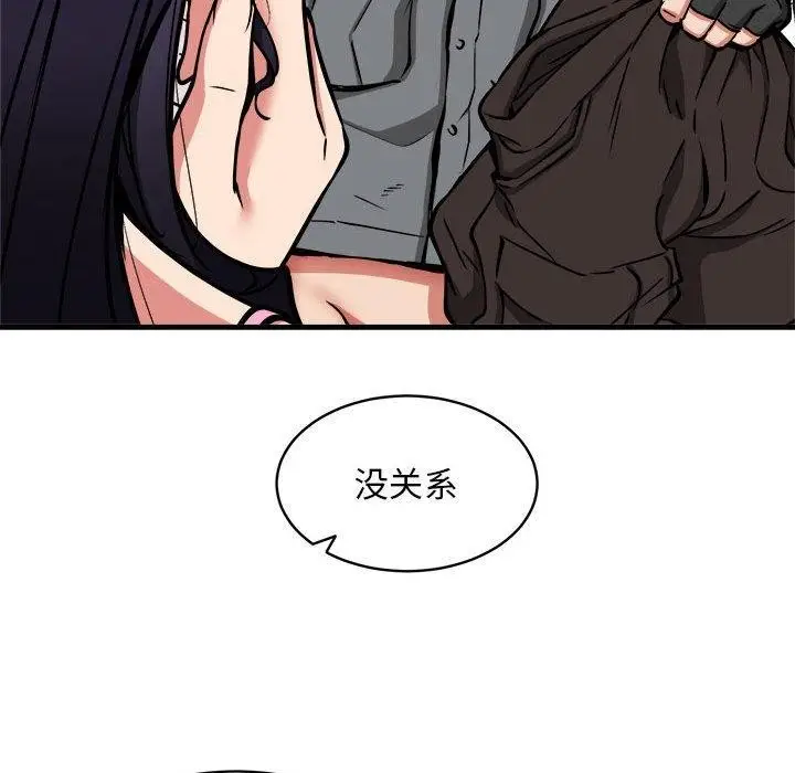 《新都市外卖员》第47话图74
