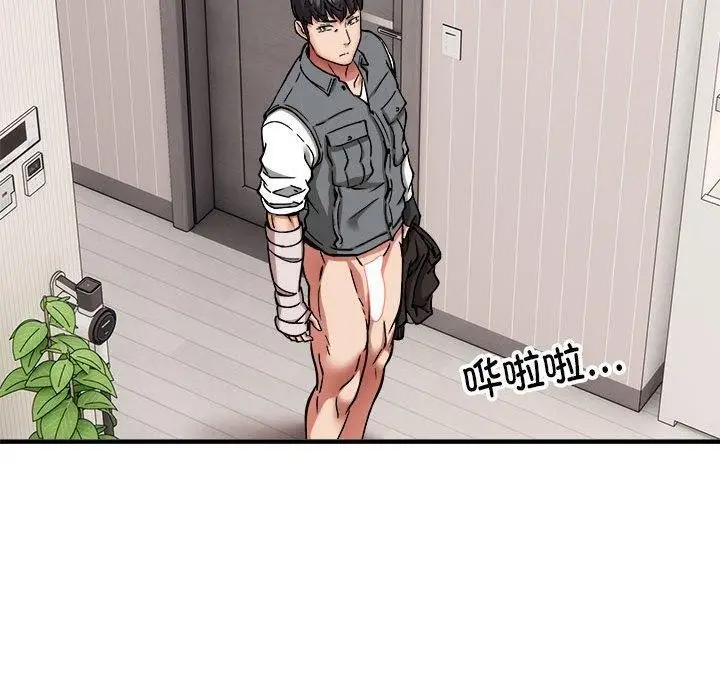 《新都市外卖员》第47话图80