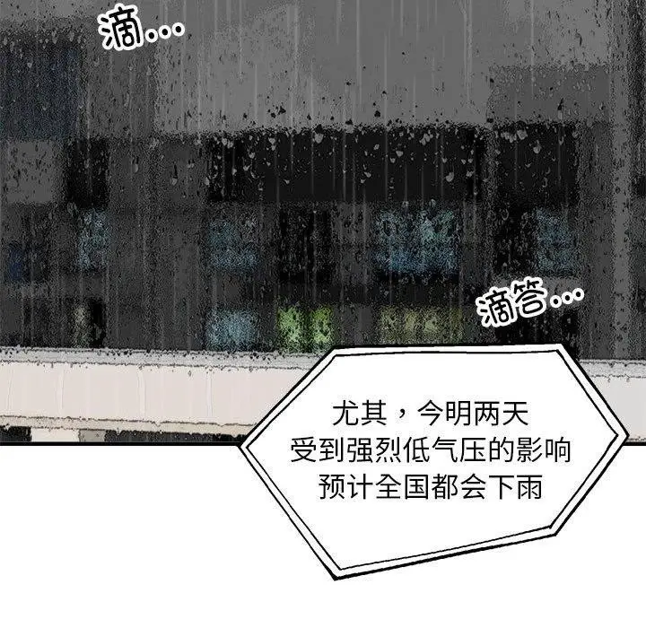 《新都市外卖员》第47话图85