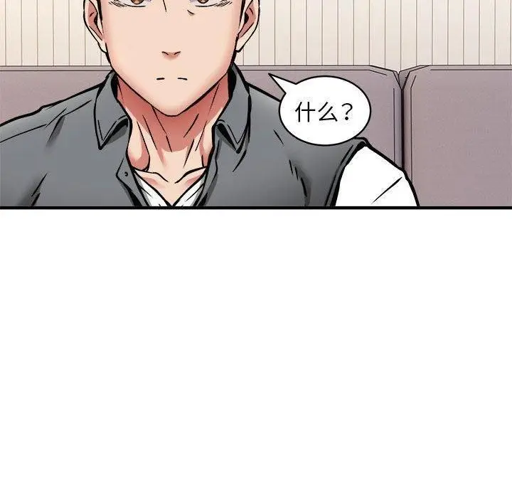 《新都市外卖员》第47话图90