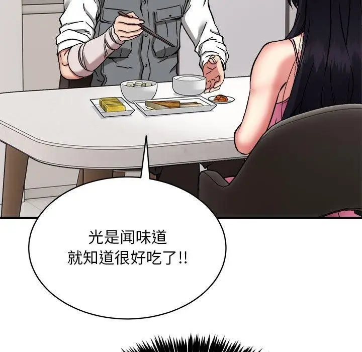 《新都市外卖员》第47话图95