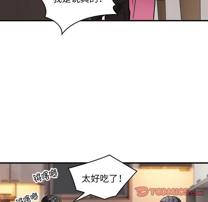 《新都市外卖员》第47话图99