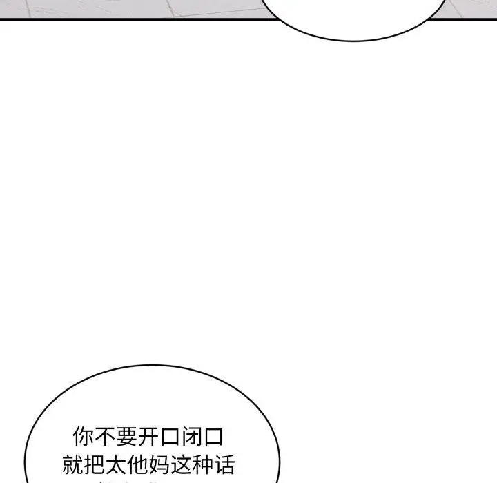 《新都市外卖员》第48话图104