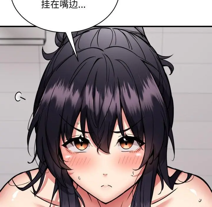 《新都市外卖员》第48话图105