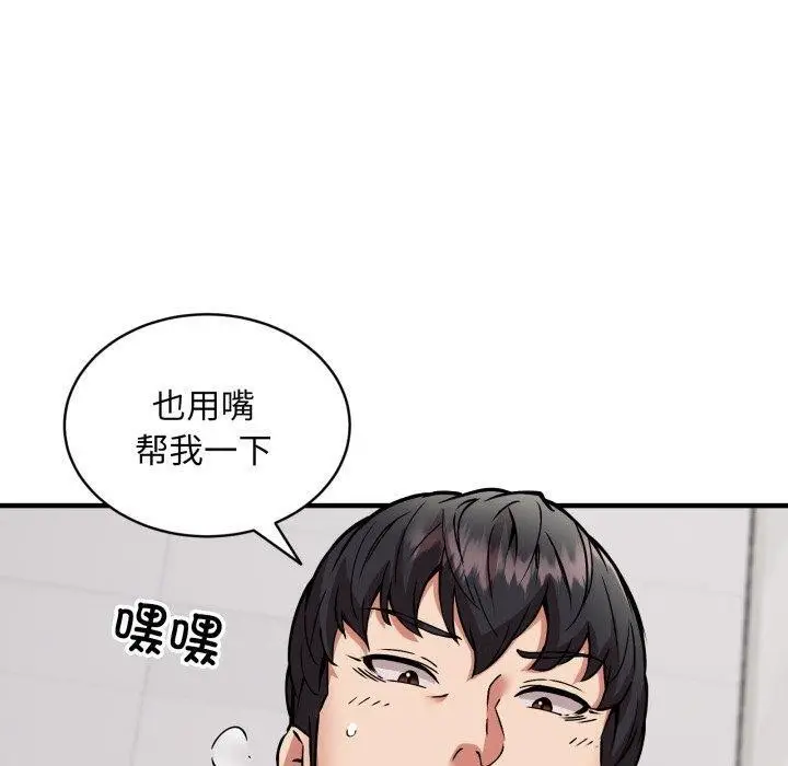 《新都市外卖员》第48话图110