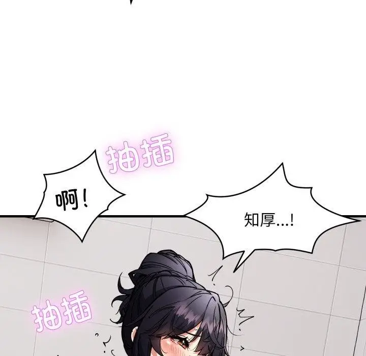 《新都市外卖员》第48话图119