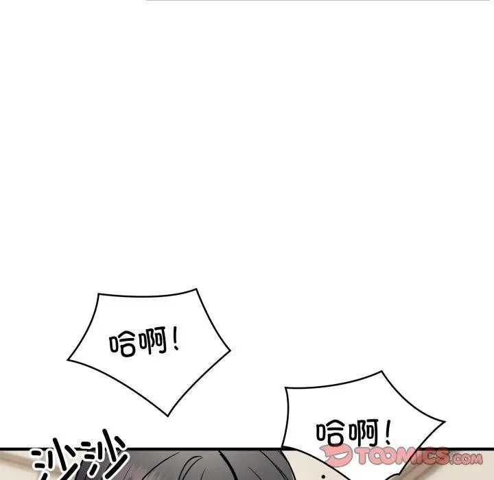 《新都市外卖员》第48话图12