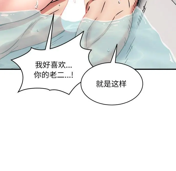 《新都市外卖员》第48话图121