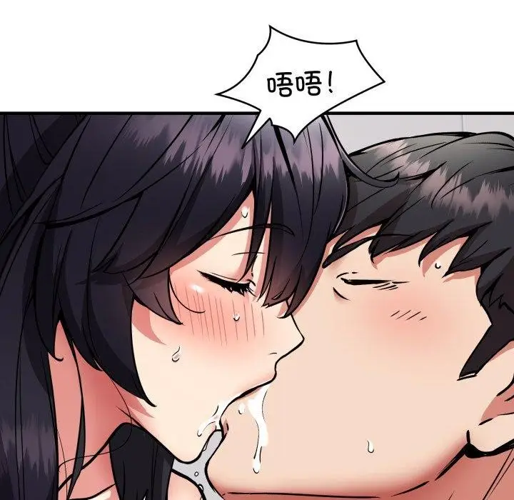 《新都市外卖员》第48话图122