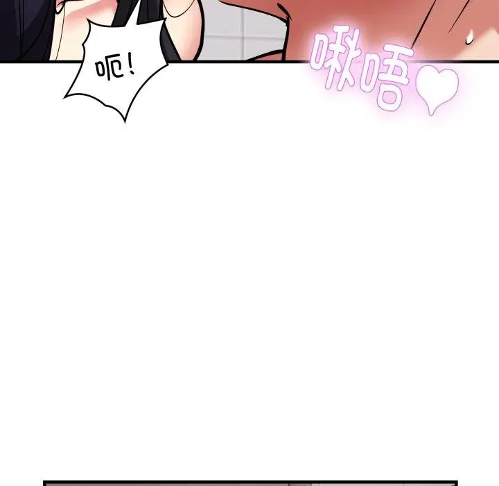 《新都市外卖员》第48话图123
