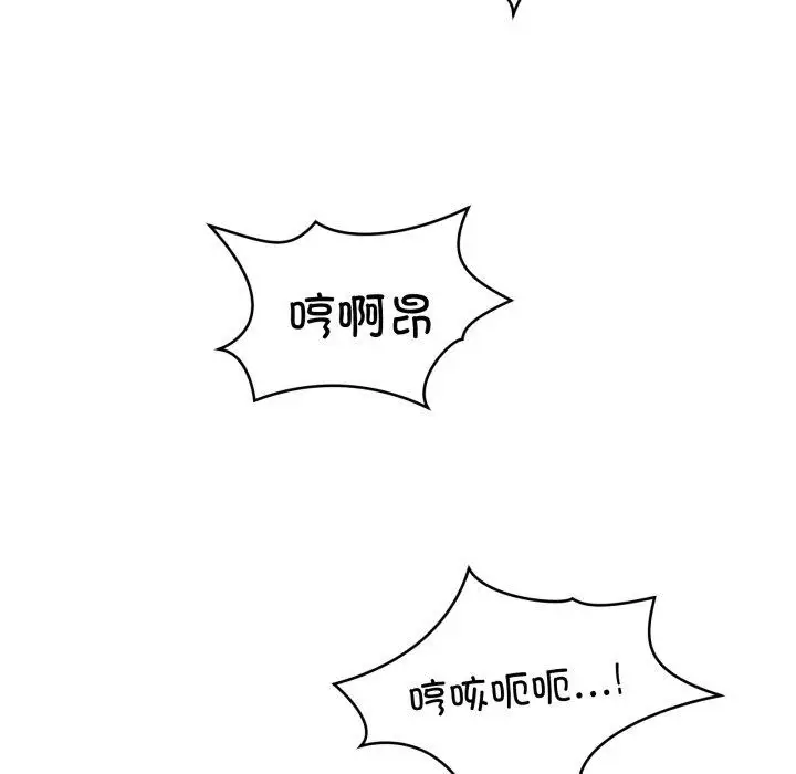 《新都市外卖员》第48话图125