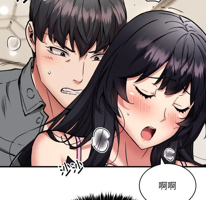 《新都市外卖员》第48话图13