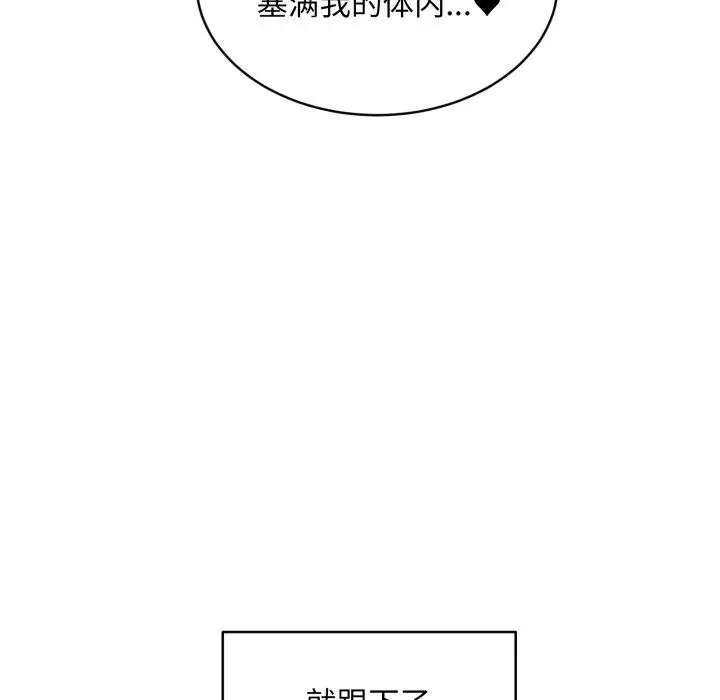 《新都市外卖员》第48话图131