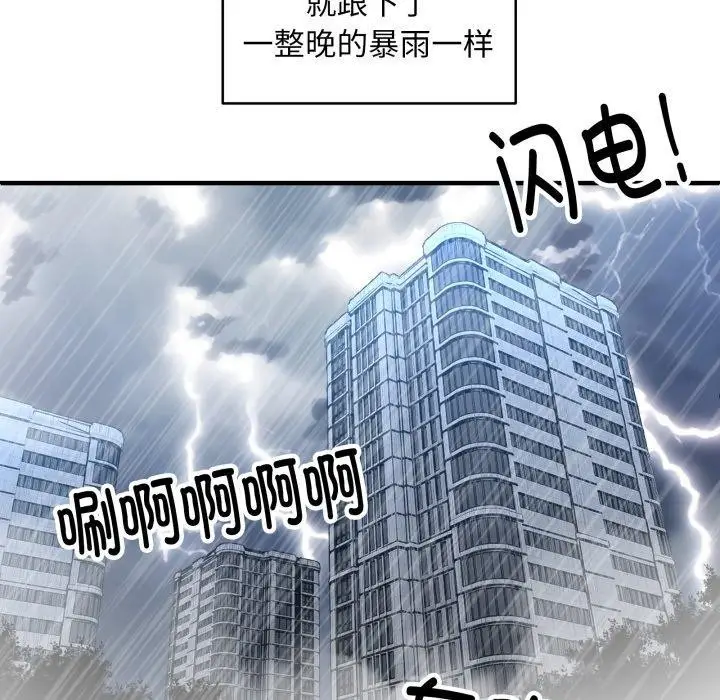 《新都市外卖员》第48话图132