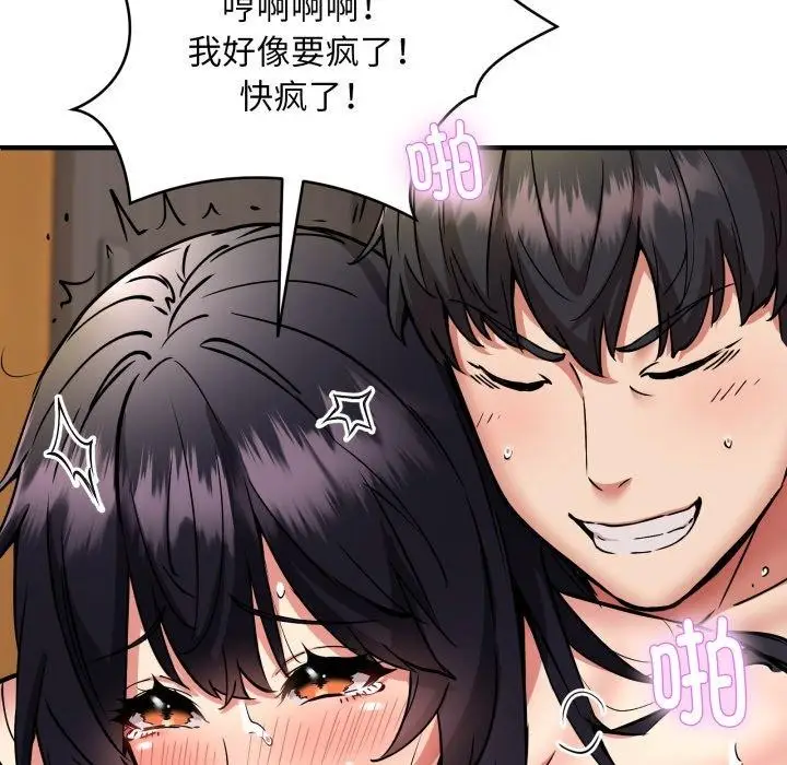 《新都市外卖员》第48话图134