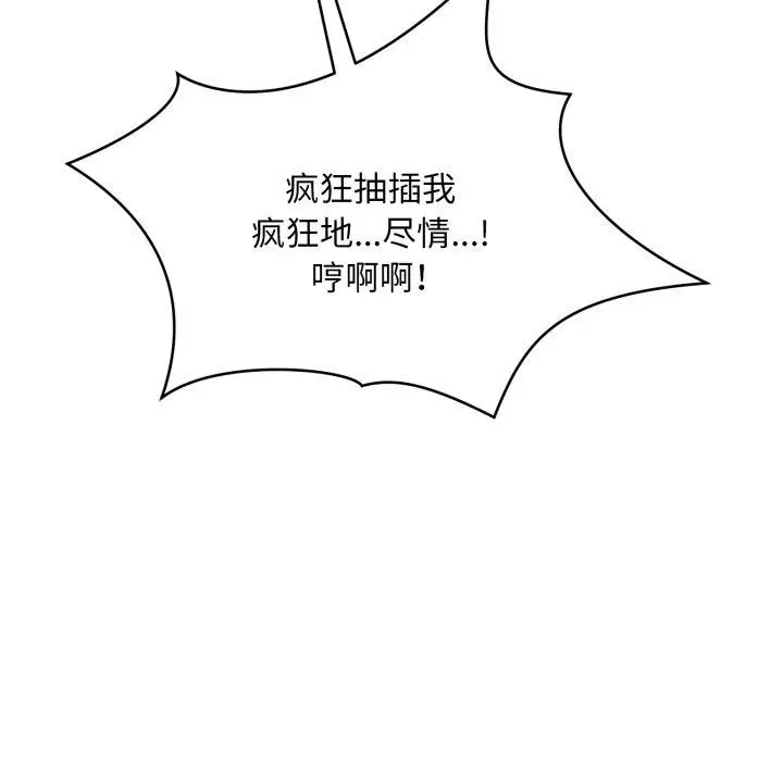 《新都市外卖员》第48话图136