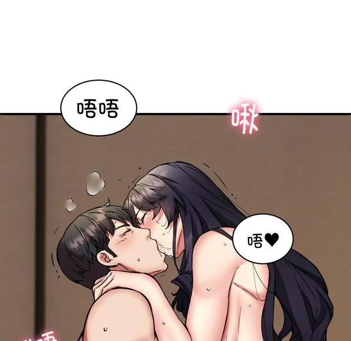 《新都市外卖员》第48话图137