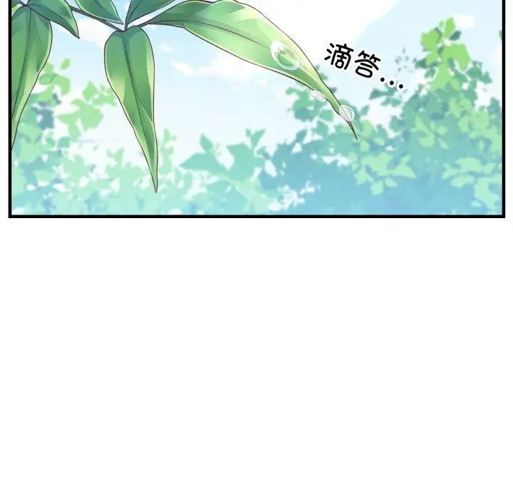 《新都市外卖员》第48话图142