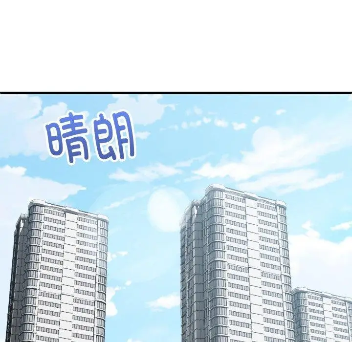 《新都市外卖员》第48话图143