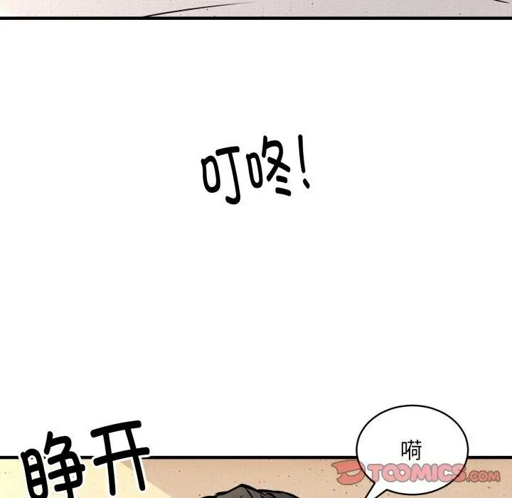 《新都市外卖员》第48话图147