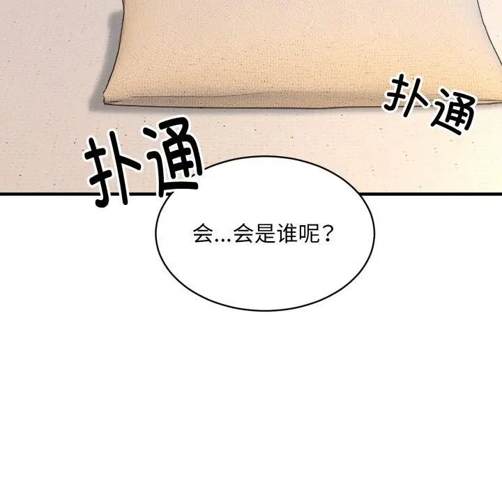 《新都市外卖员》第48话图151