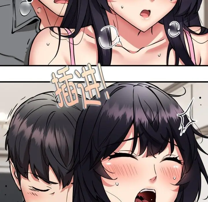 《新都市外卖员》第48话图17