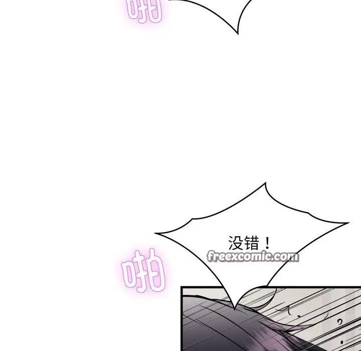 《新都市外卖员》第48话图28