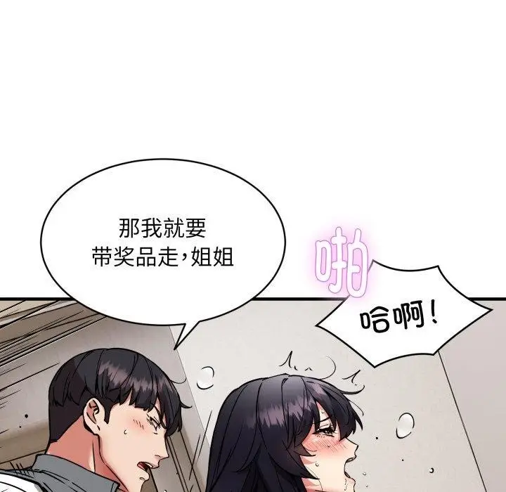 《新都市外卖员》第48话图31