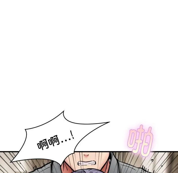 《新都市外卖员》第48话图34