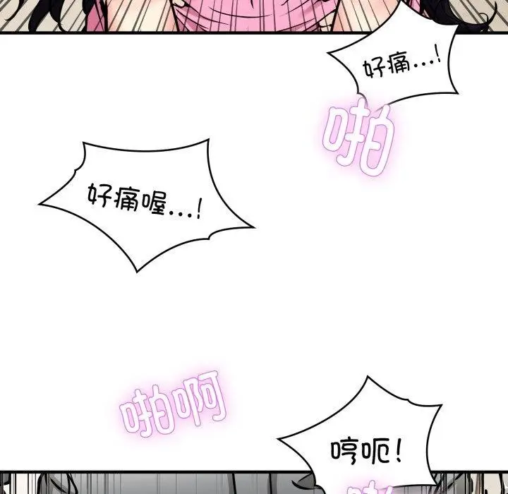 《新都市外卖员》第48话图36