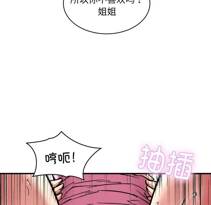 《新都市外卖员》第48话图38