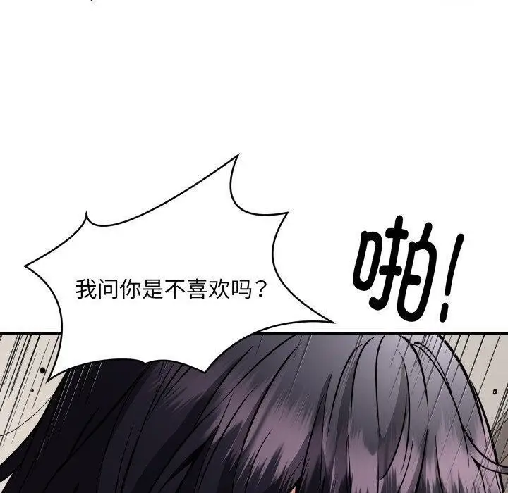 《新都市外卖员》第48话图40