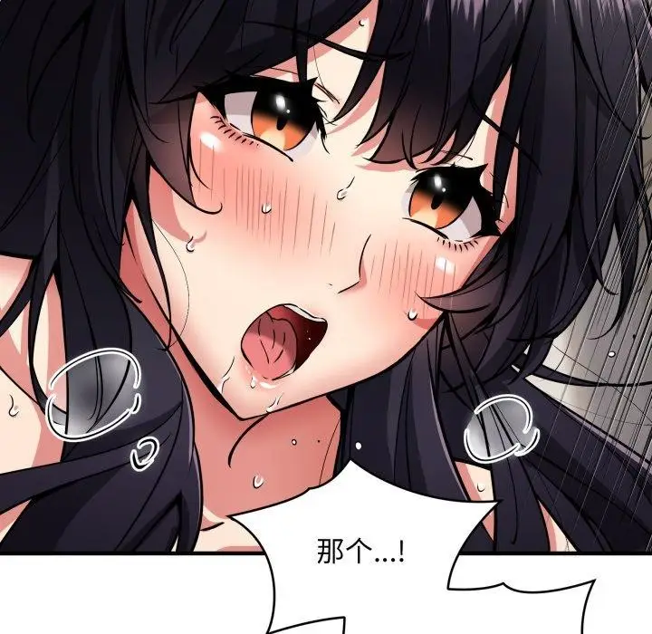 《新都市外卖员》第48话图41