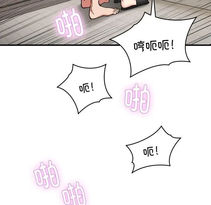 《新都市外卖员》第48话图44