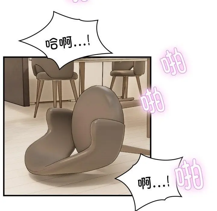 《新都市外卖员》第48话图45