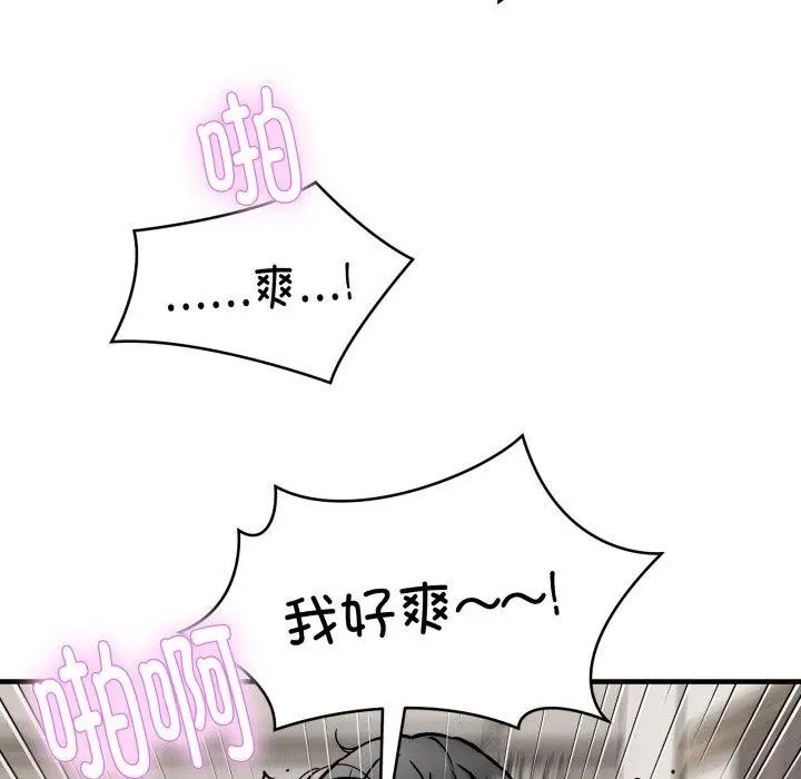 《新都市外卖员》第48话图46