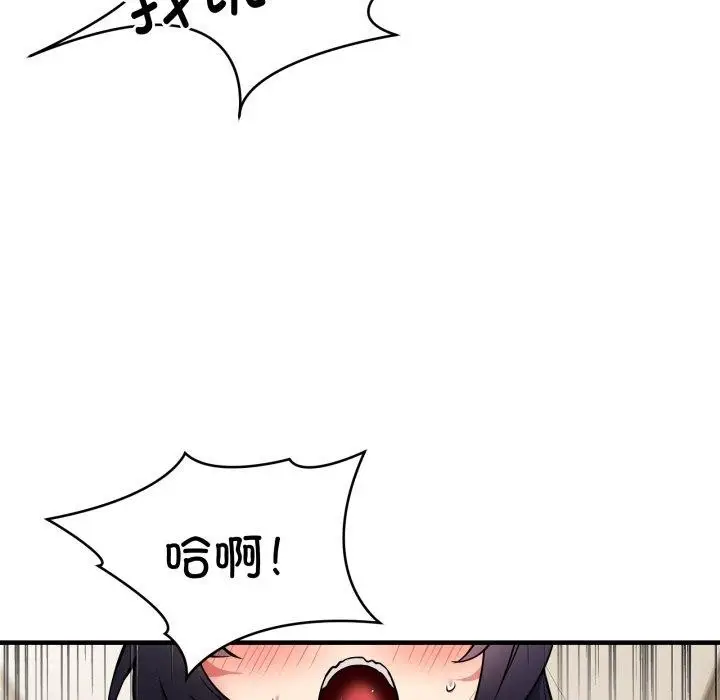 《新都市外卖员》第48话图49