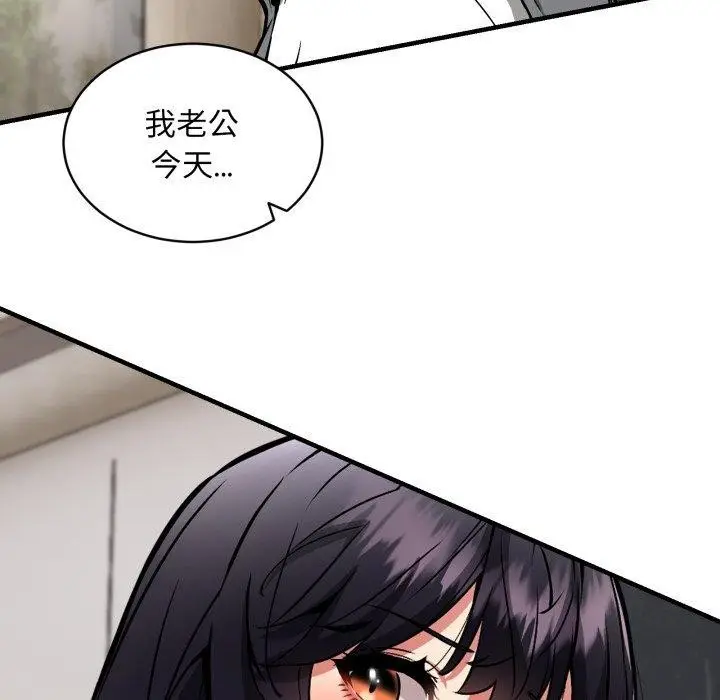《新都市外卖员》第48话图5