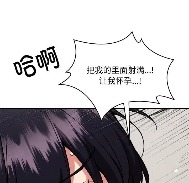 《新都市外卖员》第48话图54