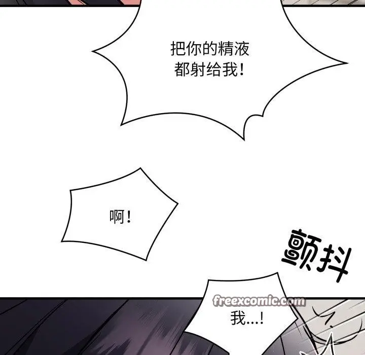 《新都市外卖员》第48话图56