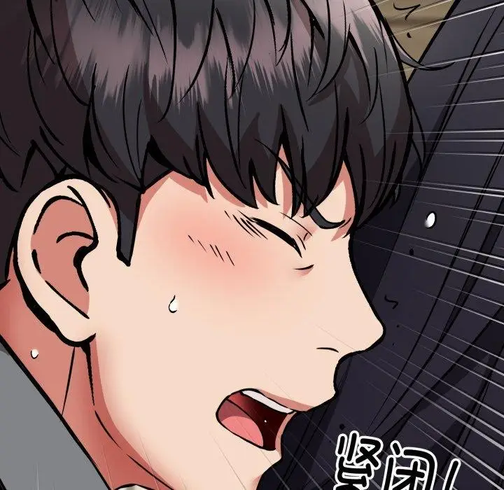 《新都市外卖员》第48话图59