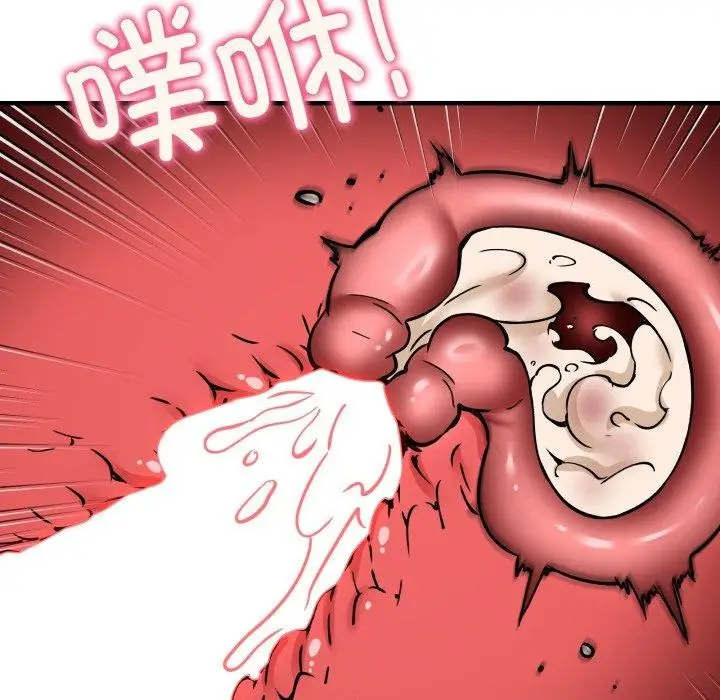 《新都市外卖员》第48话图61