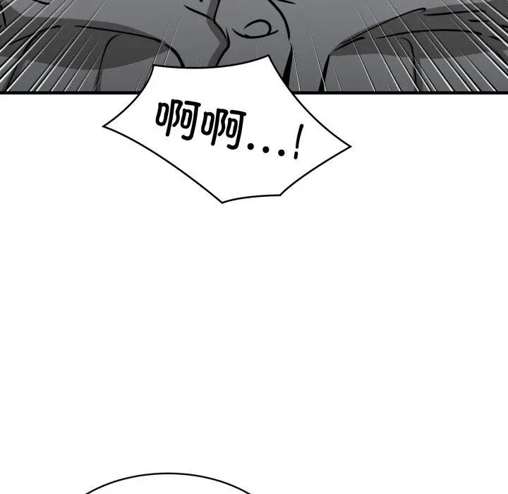 《新都市外卖员》第48话图64