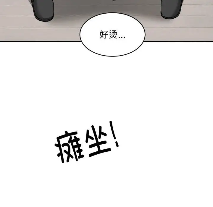 《新都市外卖员》第48话图67