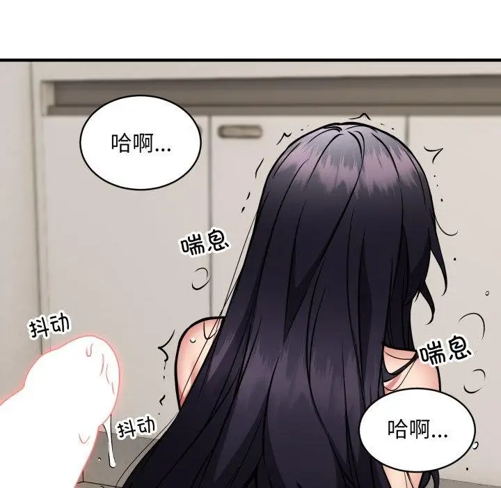 《新都市外卖员》第48话图68
