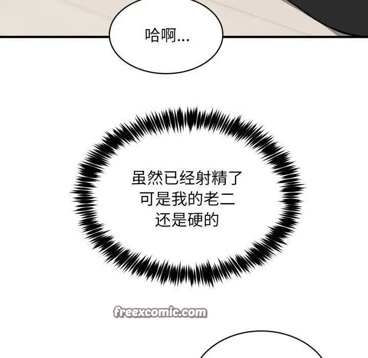 《新都市外卖员》第48话图70