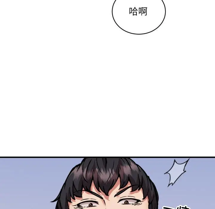 《新都市外卖员》第48话图73